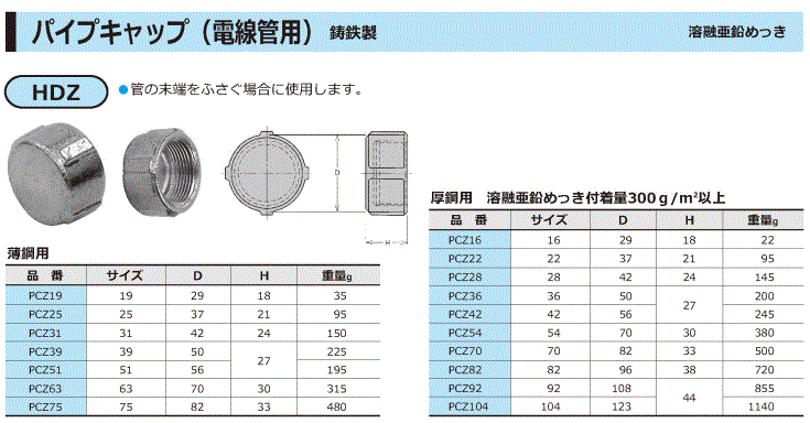 外山電気 エントランスキャップ溶融亜鉛 ECZ92(3955411)[送料別途見積り][法人・事業所限定][掲外取寄] 材料、資材